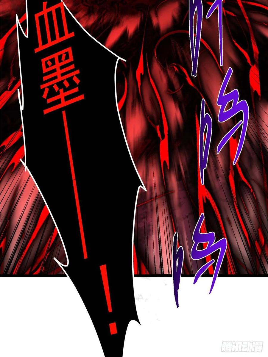 掌门低调点 532 恐怖的封印妖兽！ 第71页