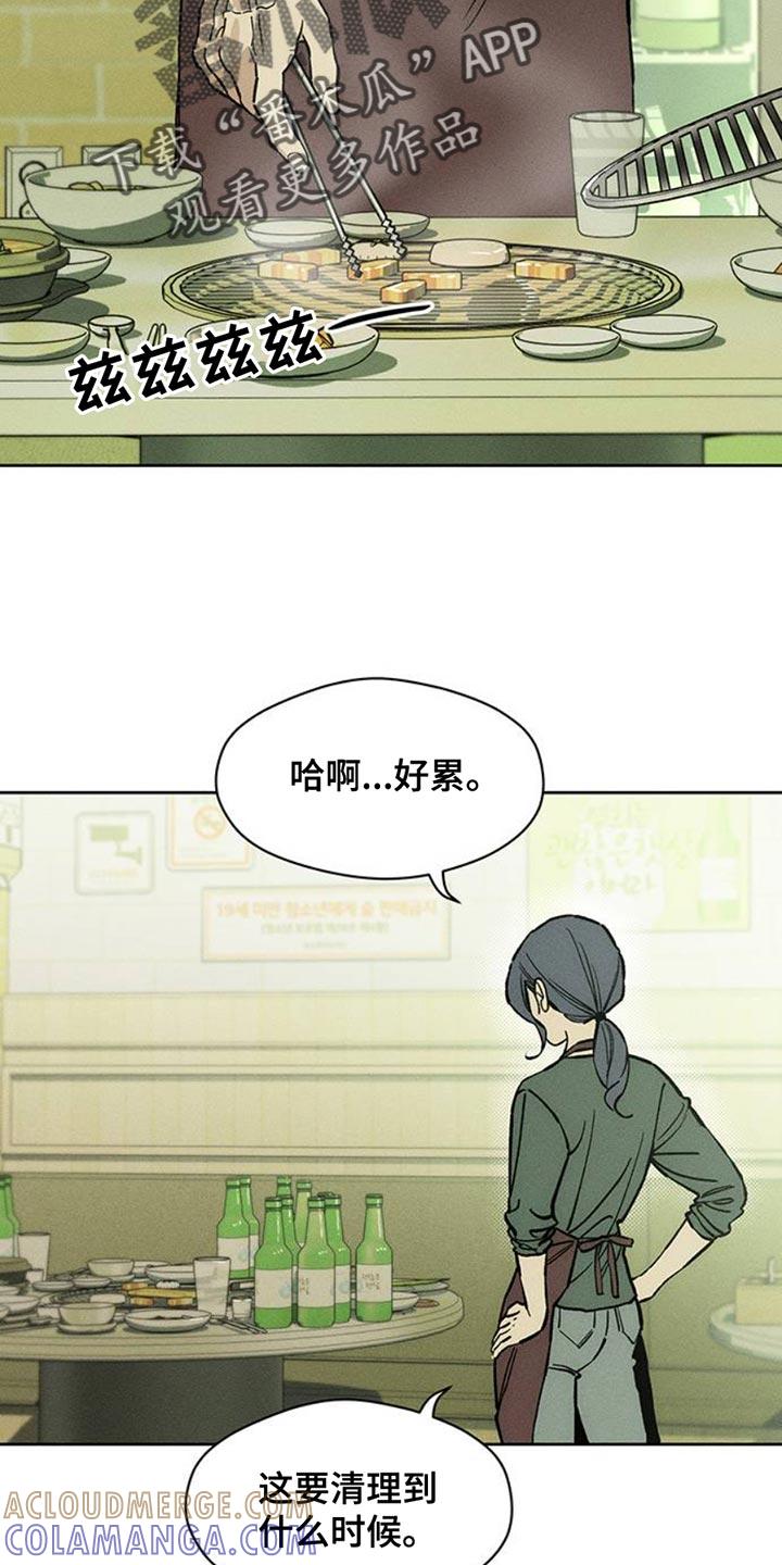 枯萎的花伤心的泪 第55章：我有话要说 第19页