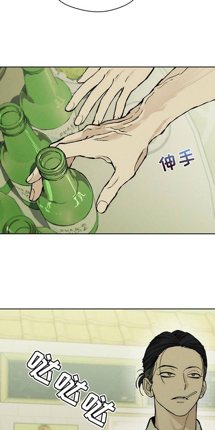 枯萎的花伤心的泪 第55章：我有话要说 第20页