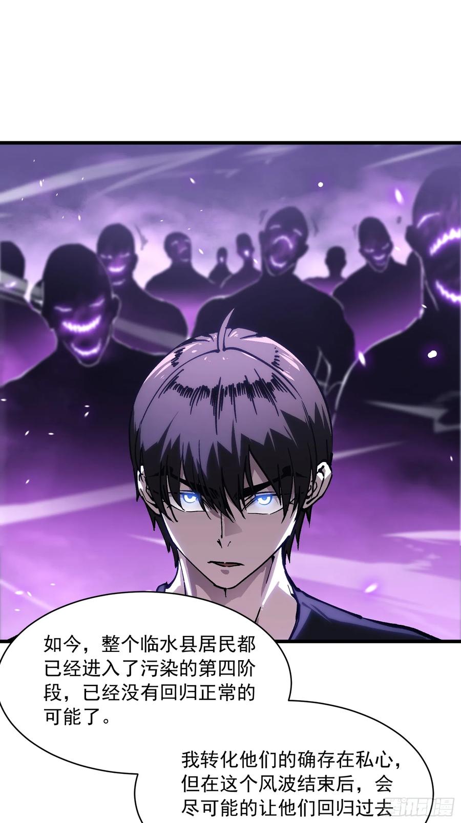 《高武进化：从觉醒怪兽之王开始》054易禾的疯狂，各方动向 第12页