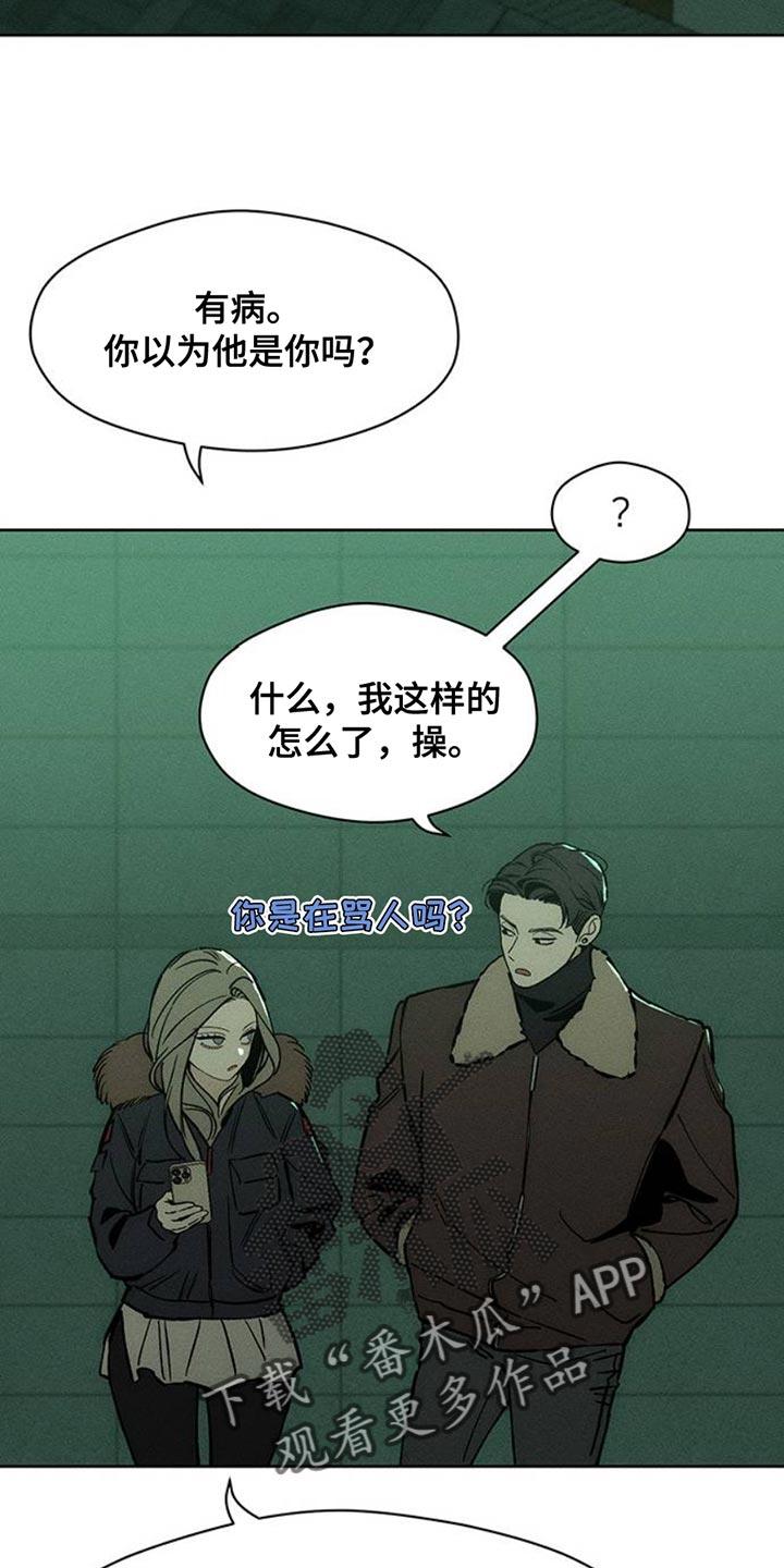 枯萎的花伤心的泪 第55章：我有话要说 第28页