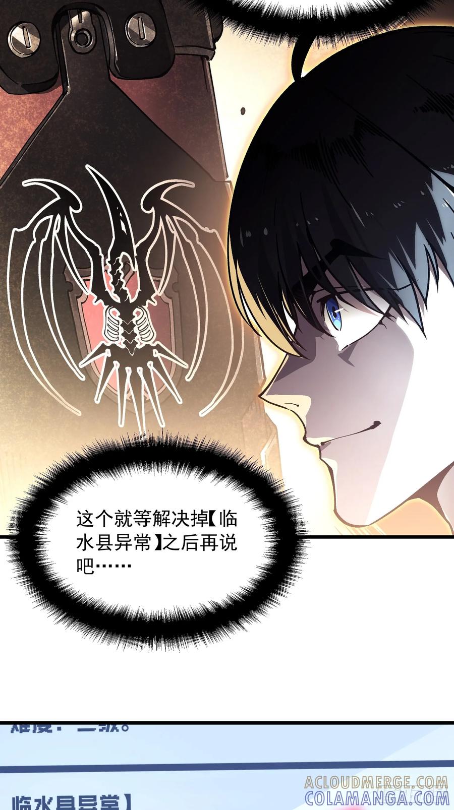 《高武进化：从觉醒怪兽之王开始》054易禾的疯狂，各方动向 第7页