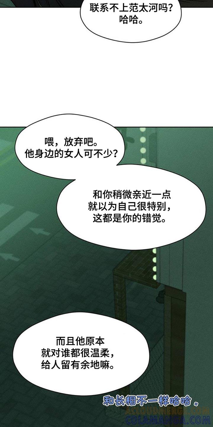 枯萎的花伤心的泪 第55章：我有话要说 第27页