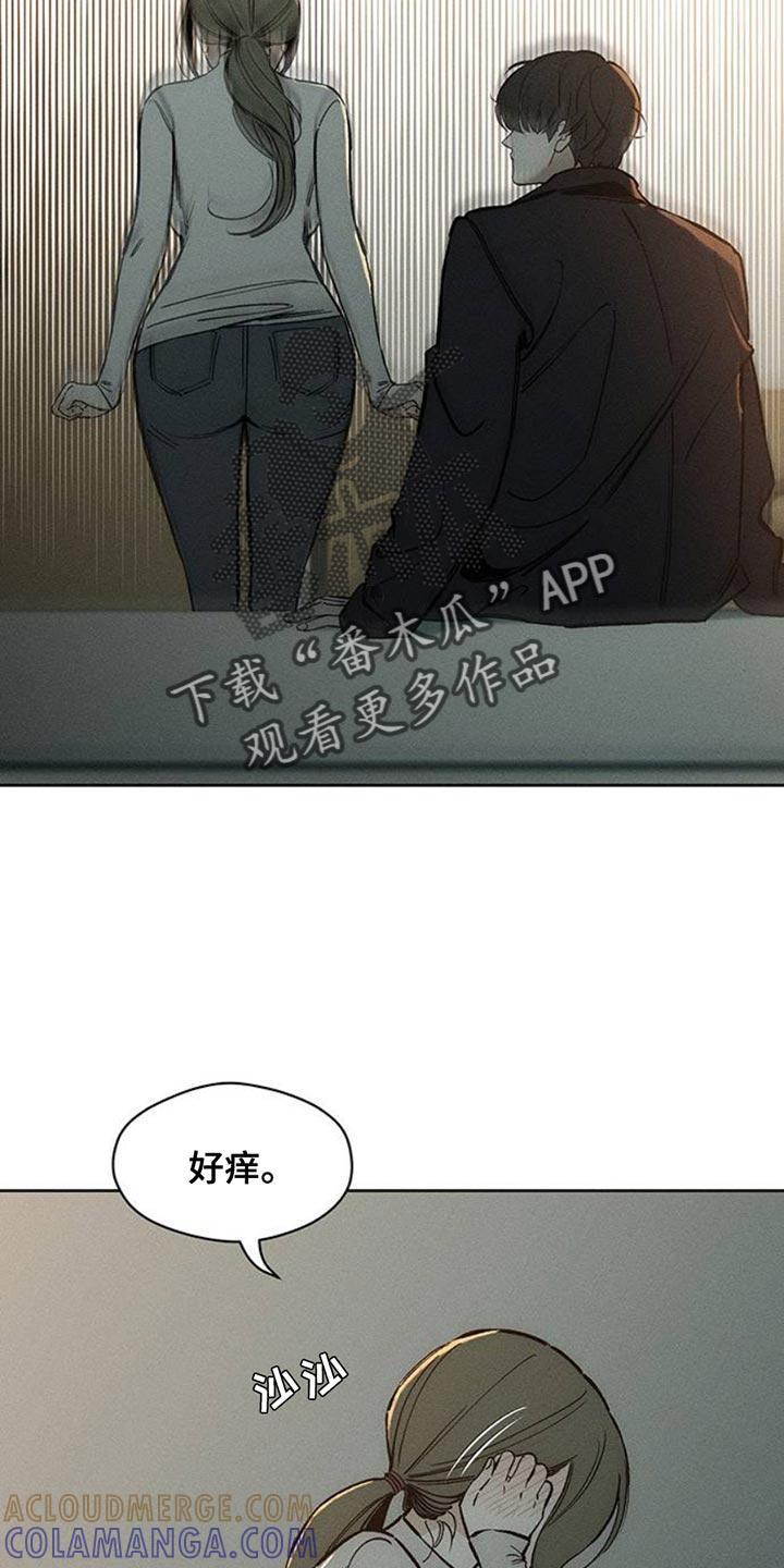 枯萎的花伤心的泪 第55章：我有话要说 第11页