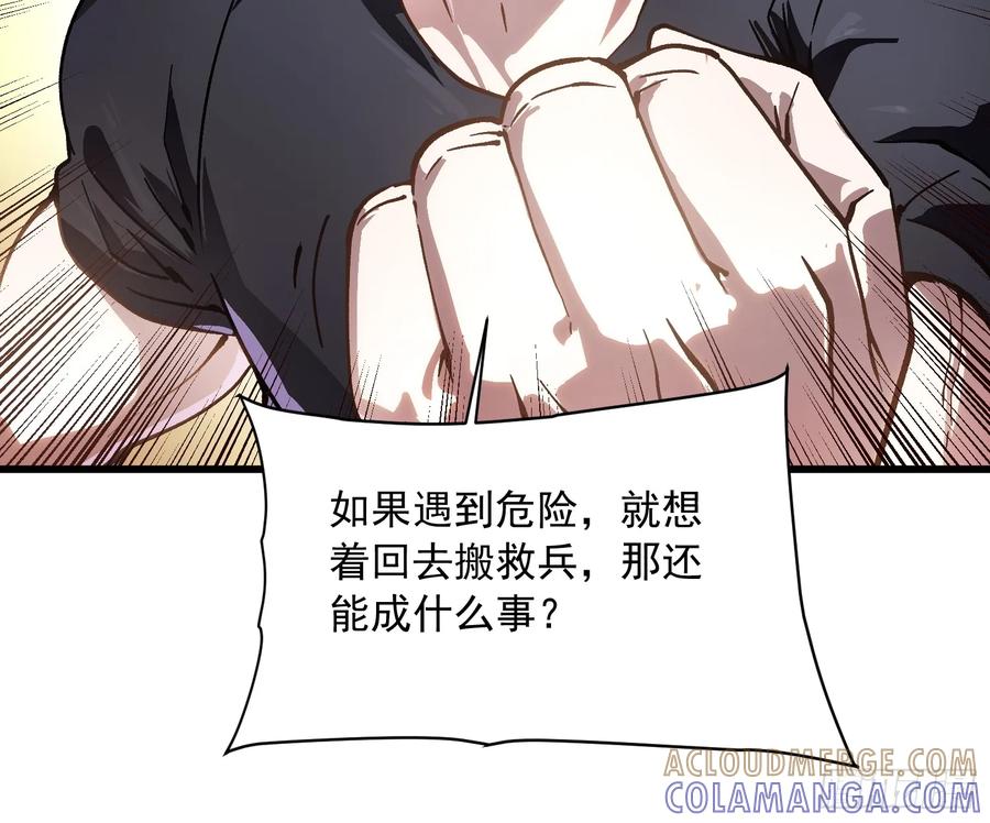 《高武进化：从觉醒怪兽之王开始》054易禾的疯狂，各方动向 第19页
