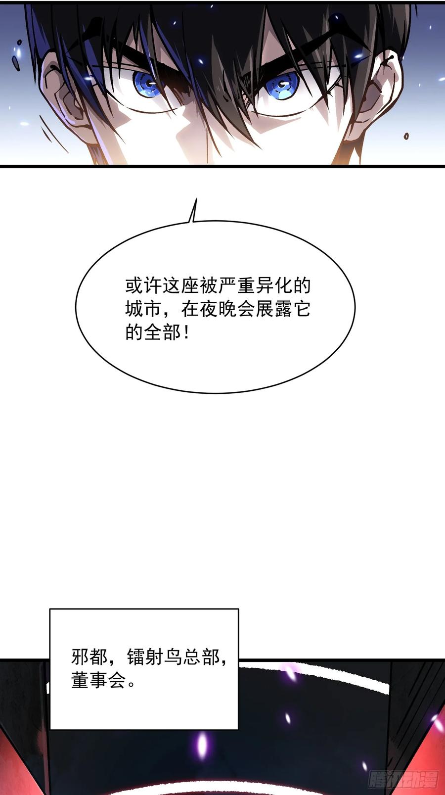 《高武进化：从觉醒怪兽之王开始》054易禾的疯狂，各方动向 第21页