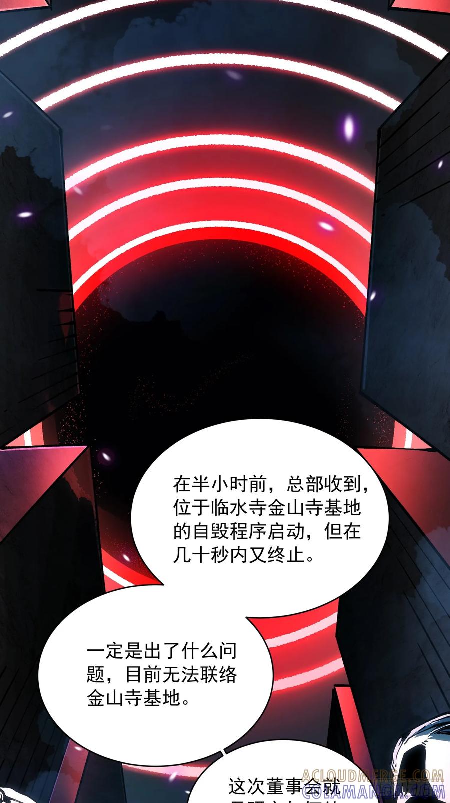 《高武进化：从觉醒怪兽之王开始》054易禾的疯狂，各方动向 第22页