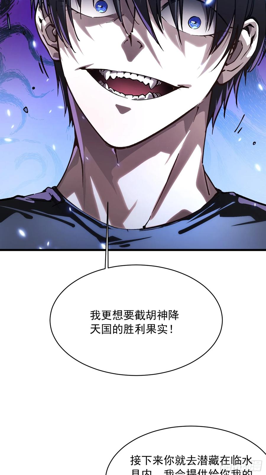 《高武进化：从觉醒怪兽之王开始》054易禾的疯狂，各方动向 第9页