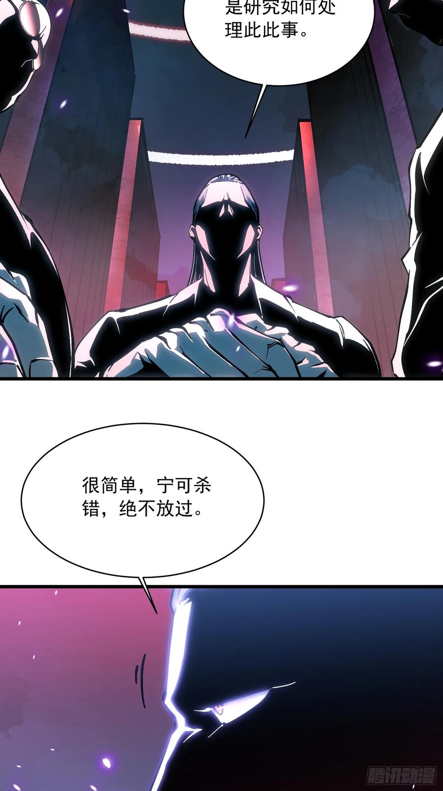 《高武进化：从觉醒怪兽之王开始》054易禾的疯狂，各方动向 第23页