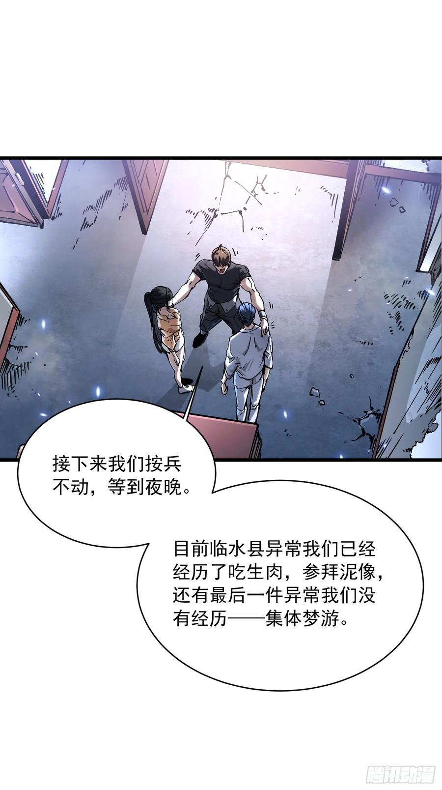 《高武进化：从觉醒怪兽之王开始》054易禾的疯狂，各方动向 第20页