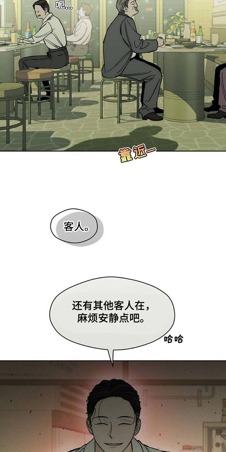 枯萎的花伤心的泪 第55章：我有话要说 第22页