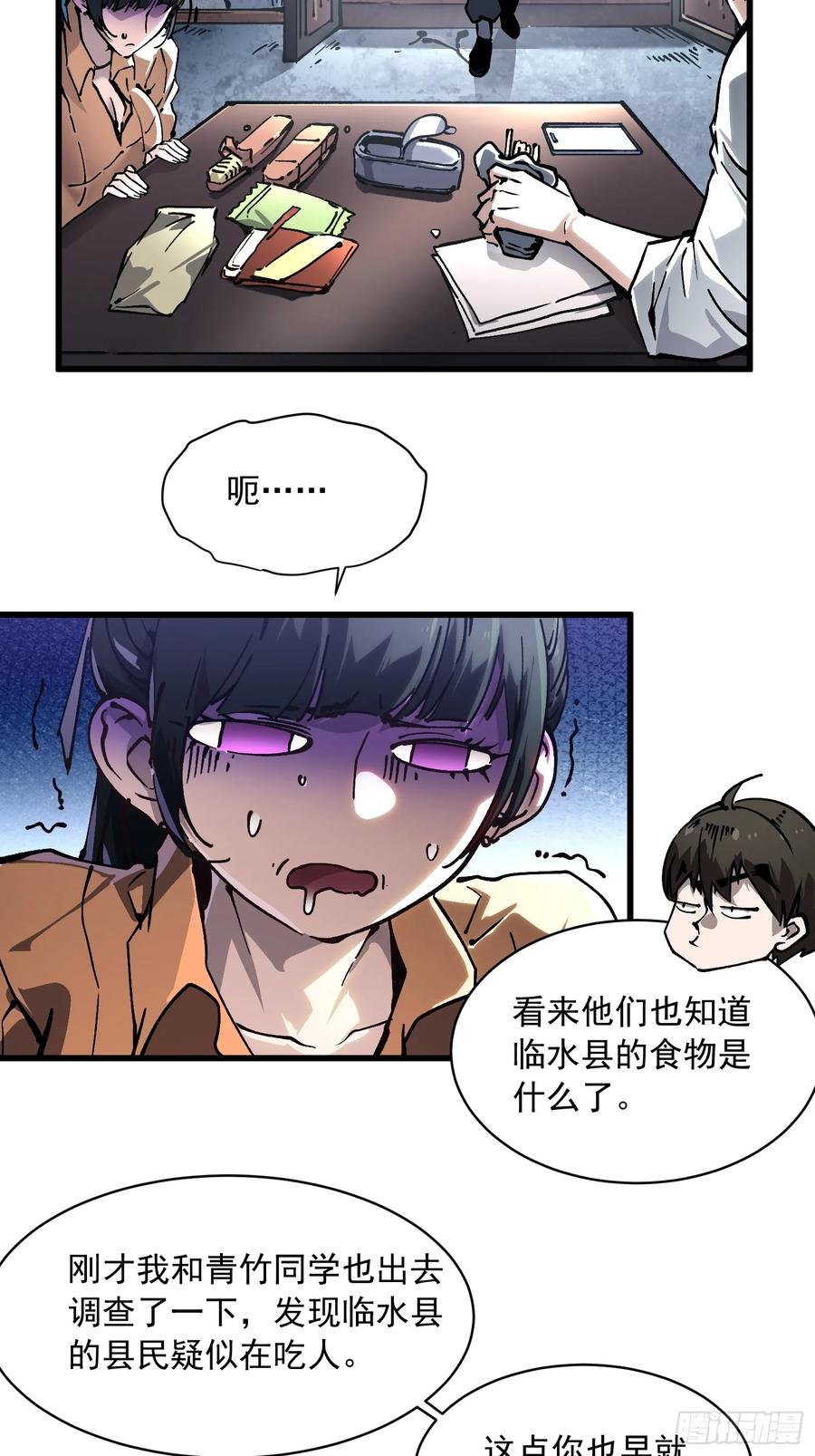 《高武进化：从觉醒怪兽之王开始》054易禾的疯狂，各方动向 第15页