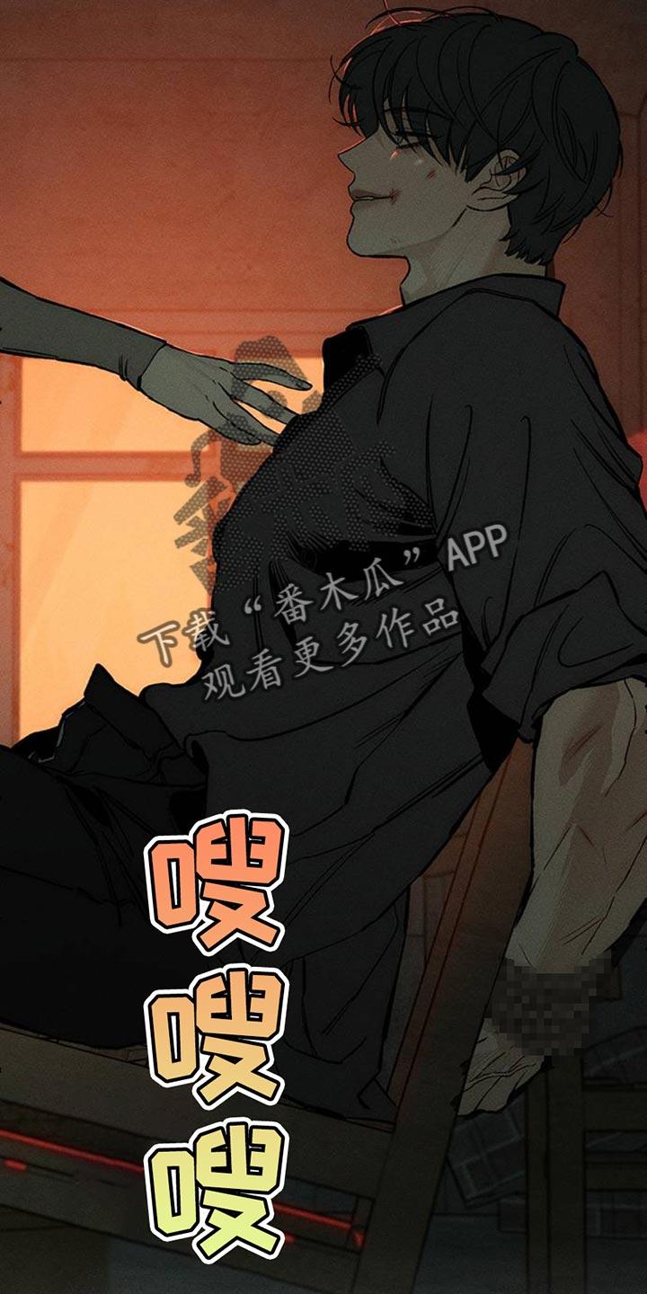 枯萎的花伤心的泪 第55章：我有话要说 第32页