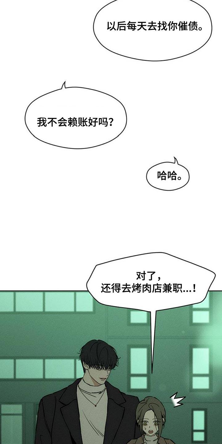 枯萎的花伤心的泪 第55章：我有话要说 第16页