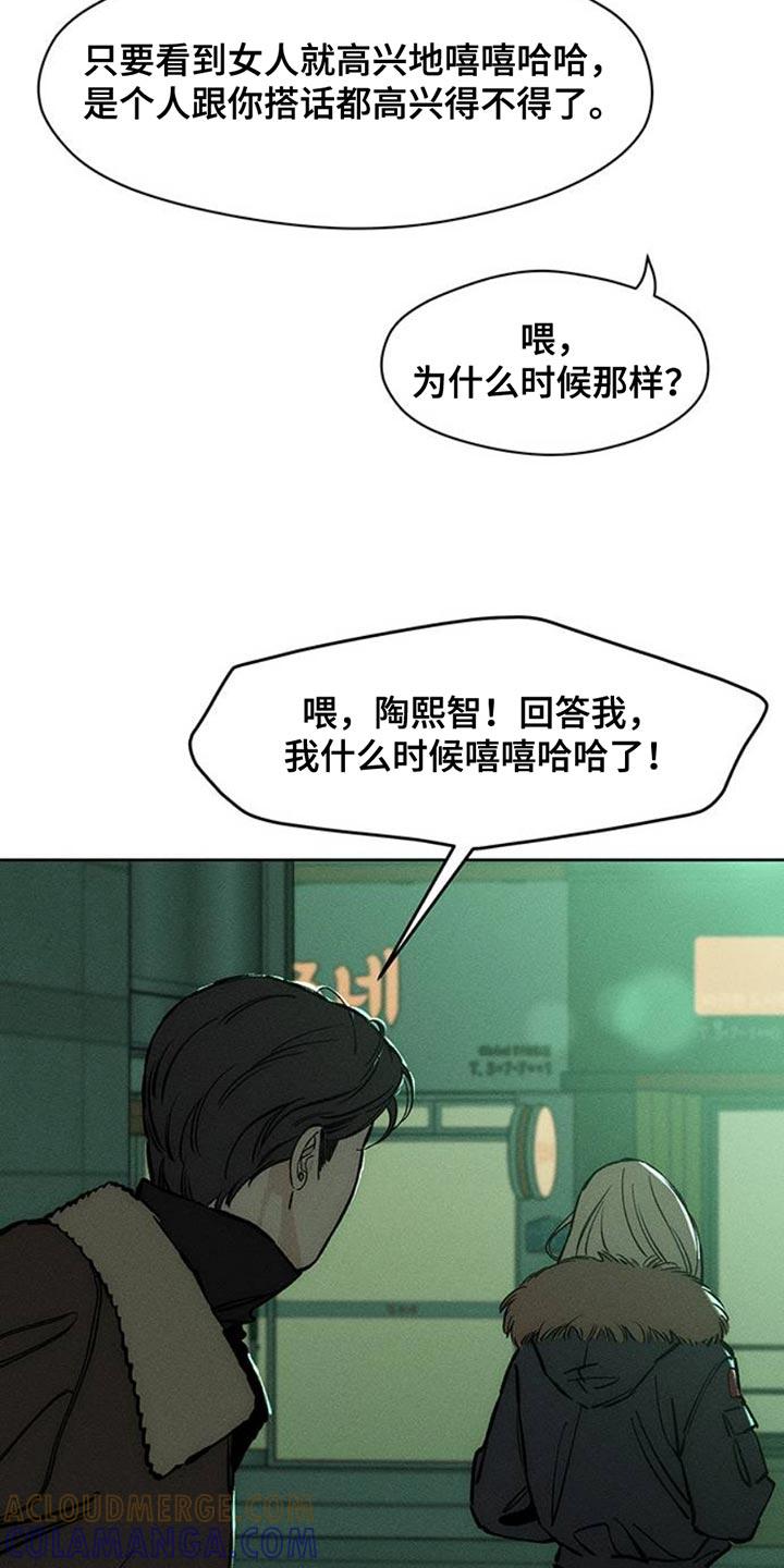 枯萎的花伤心的泪 第55章：我有话要说 第29页