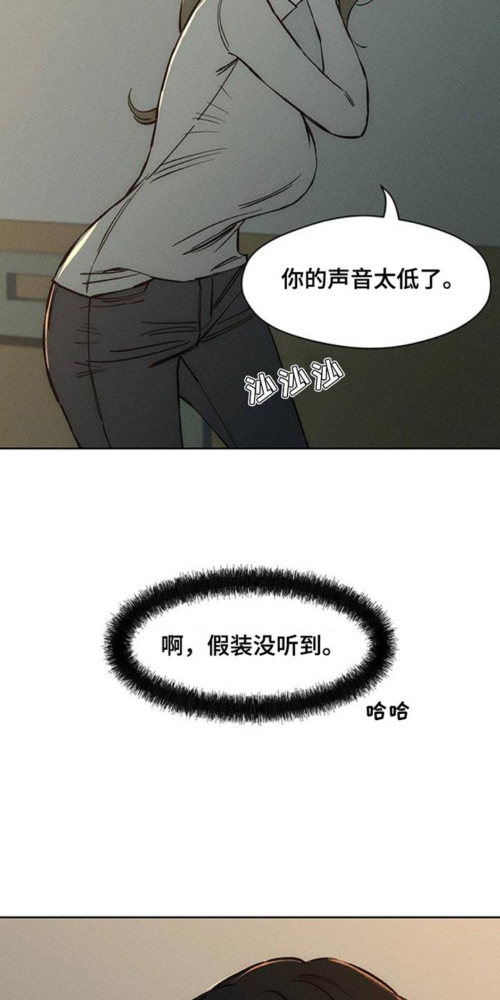 枯萎的花伤心的泪 第55章：我有话要说 第12页