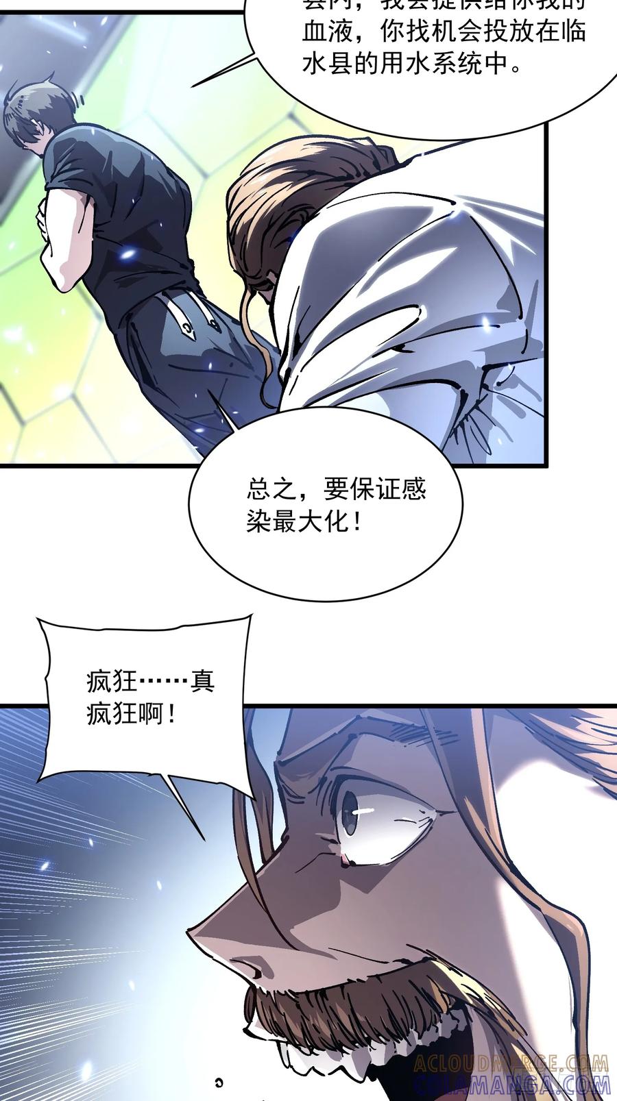 《高武进化：从觉醒怪兽之王开始》054易禾的疯狂，各方动向 第10页