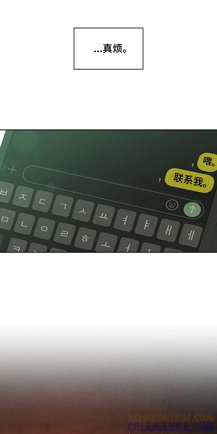 枯萎的花伤心的泪 第55章：我有话要说 第31页
