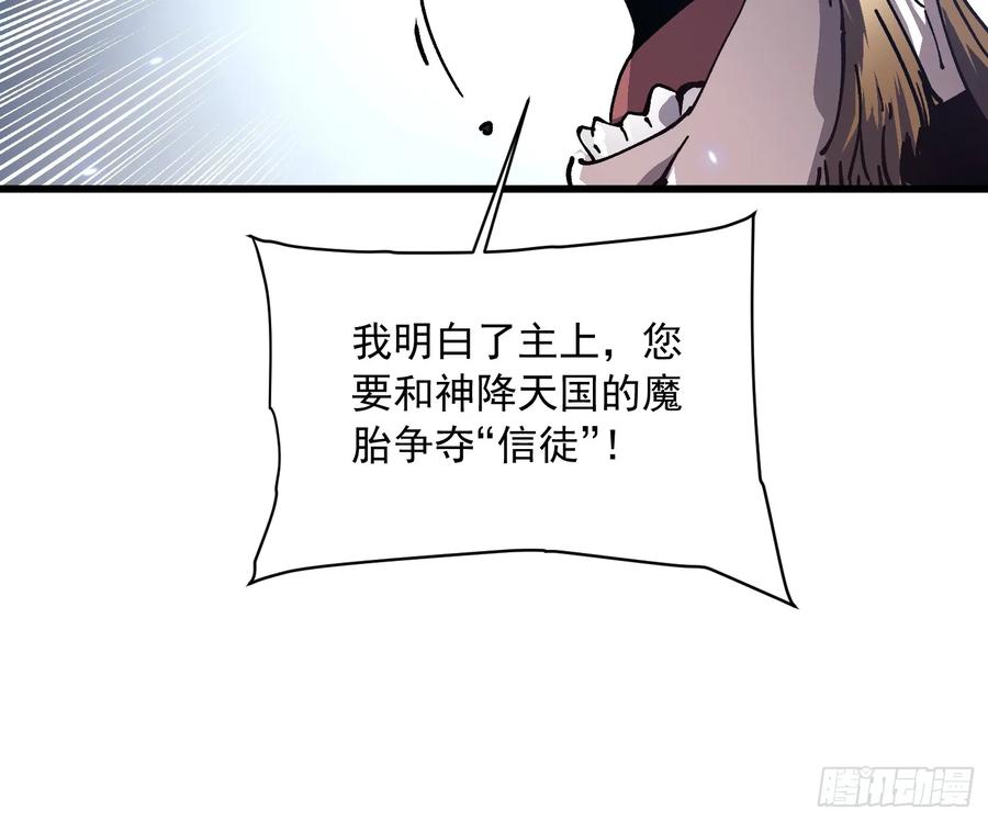 《高武进化：从觉醒怪兽之王开始》054易禾的疯狂，各方动向 第11页