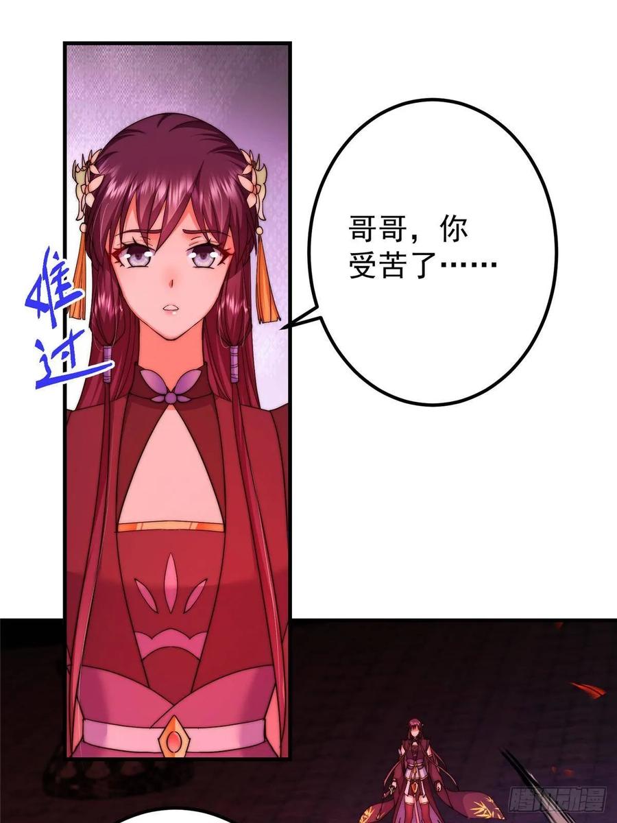 掌门低调点 547 倒果为因的术法 第60页