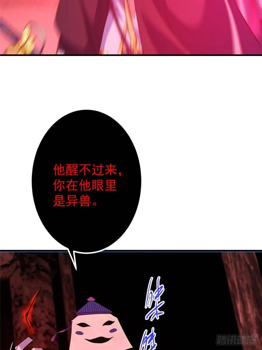 掌门低调点 547 倒果为因的术法 第66页