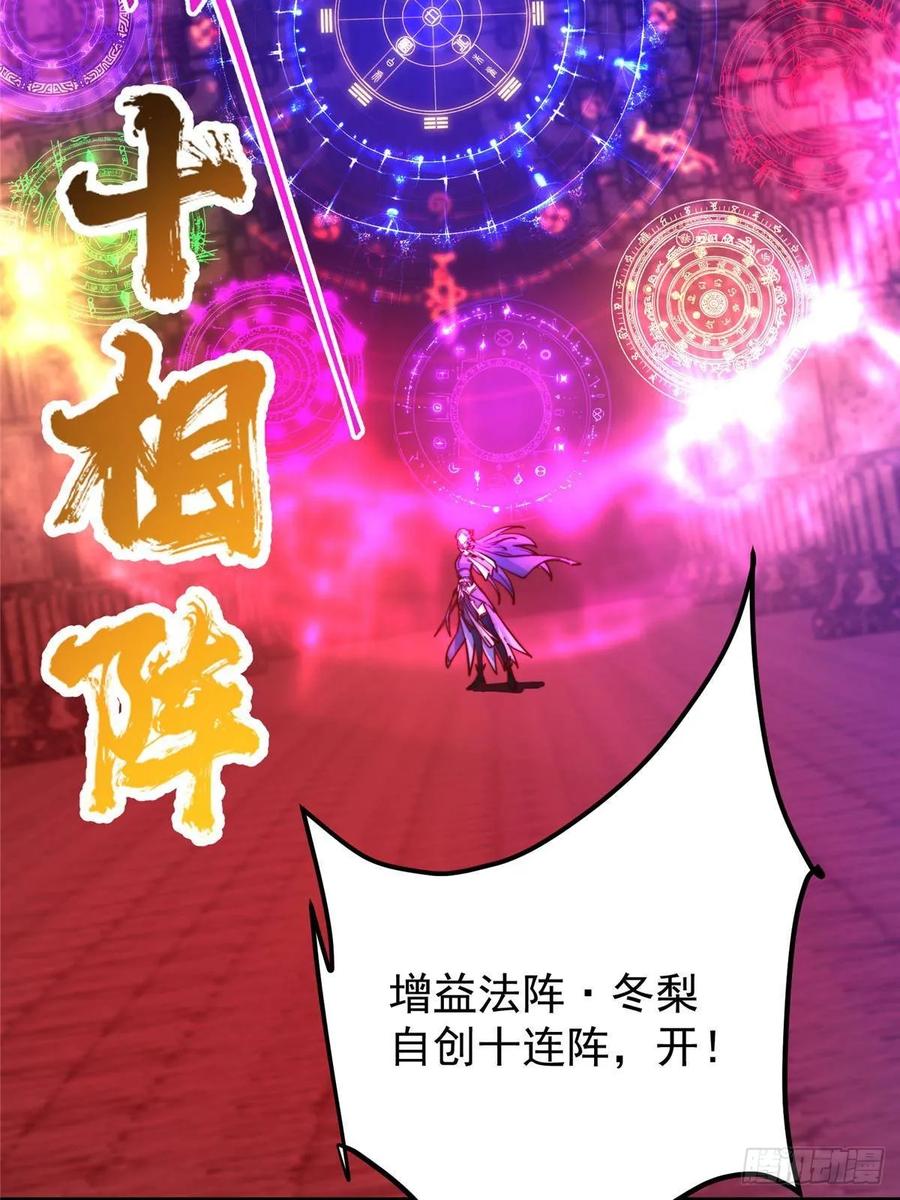掌门低调点 547 倒果为因的术法 第78页
