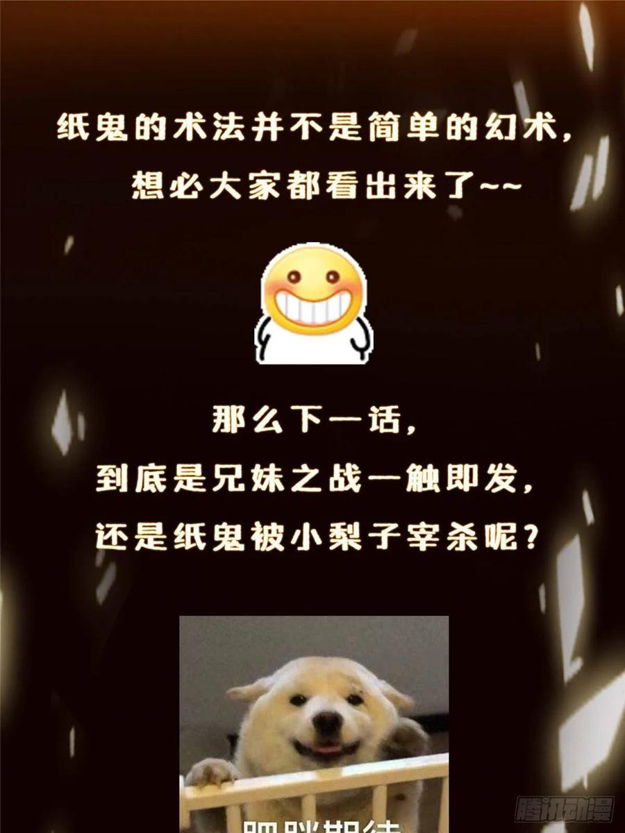 掌门低调点 547 倒果为因的术法 第80页