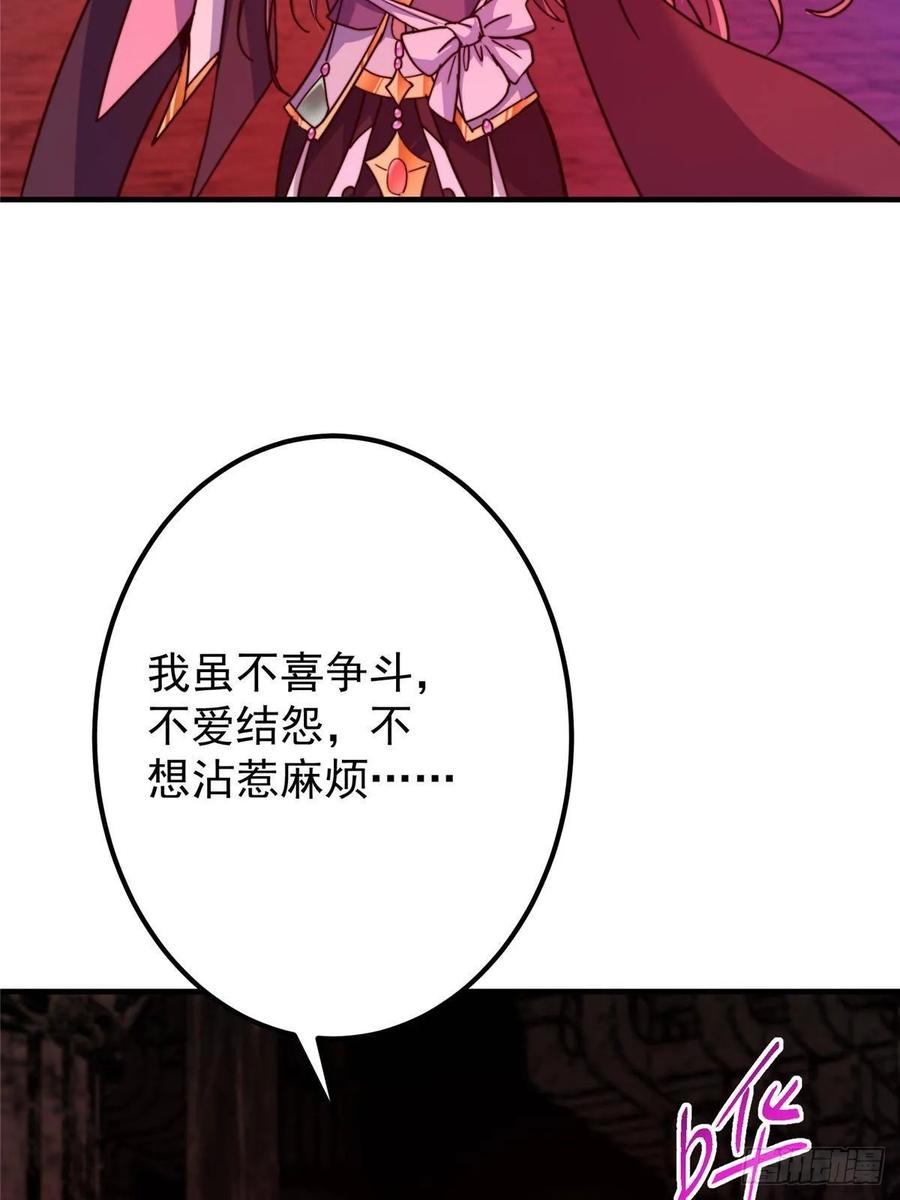 掌门低调点 547 倒果为因的术法 第74页