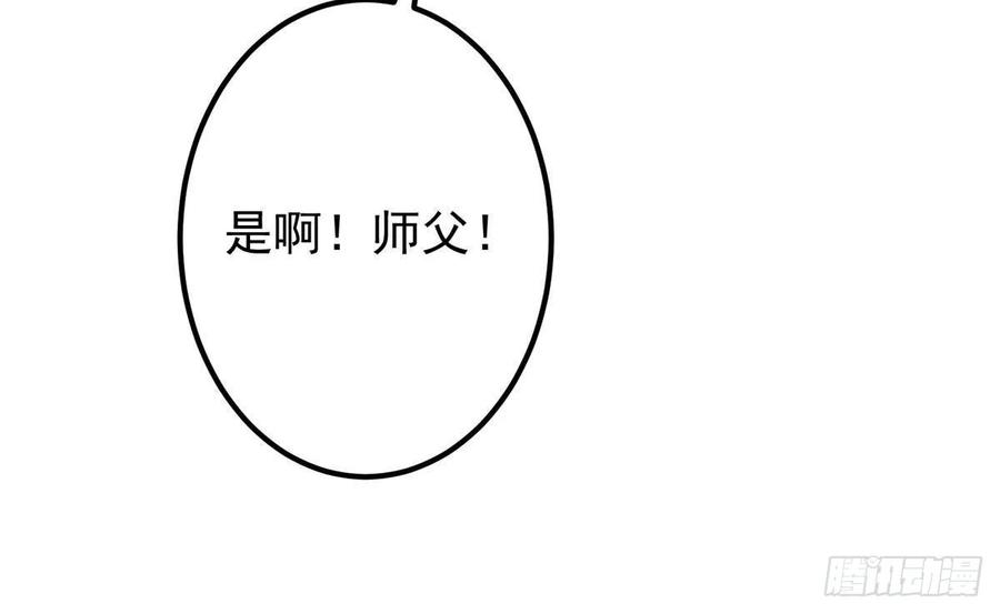 掌门低调点 547 倒果为因的术法 第59页