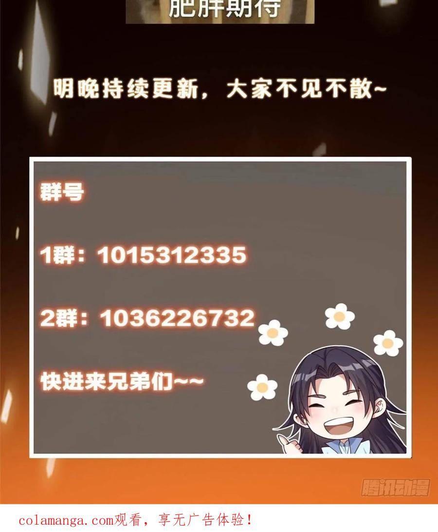 掌门低调点 547 倒果为因的术法 第81页