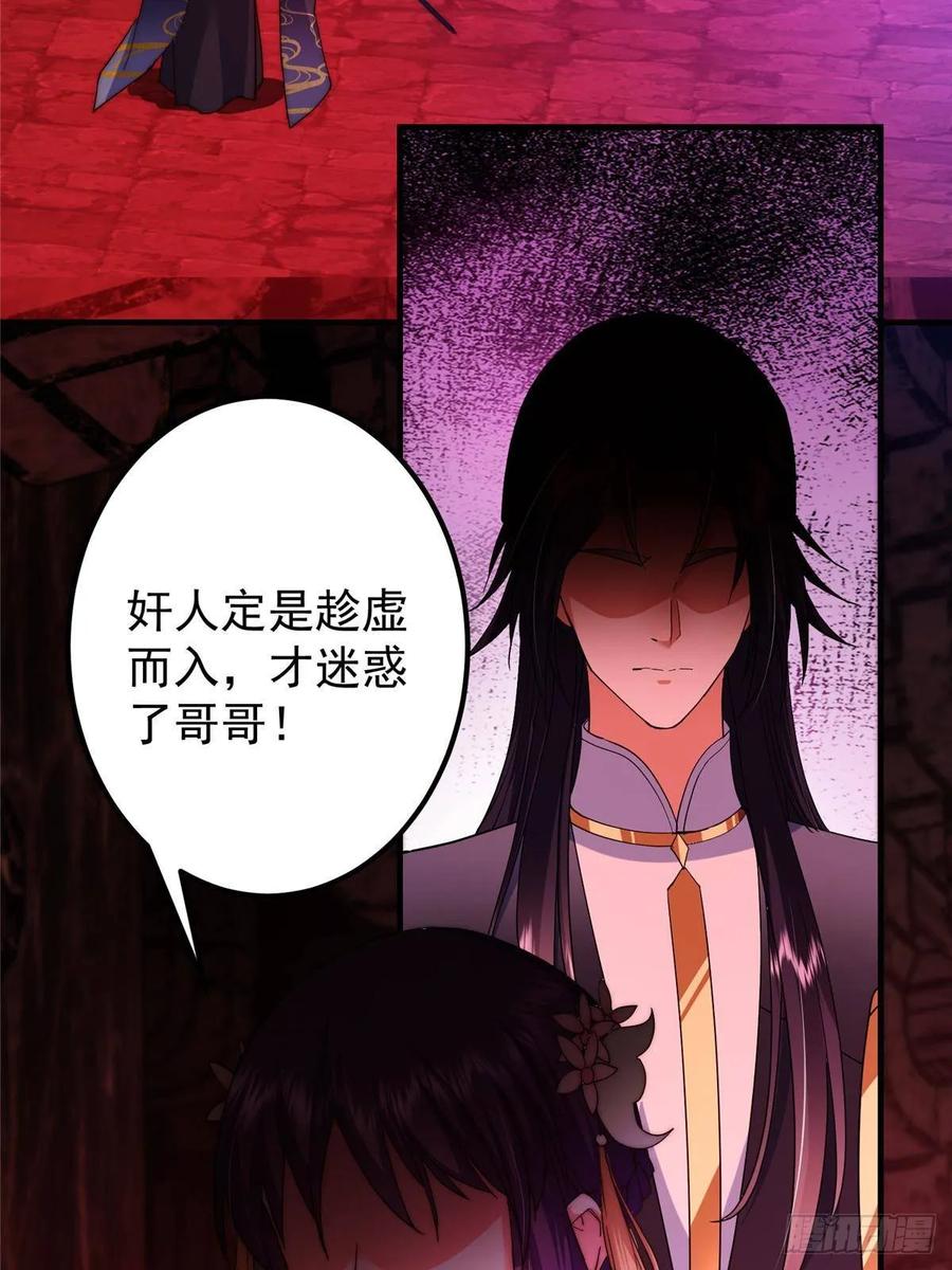 掌门低调点 547 倒果为因的术法 第62页