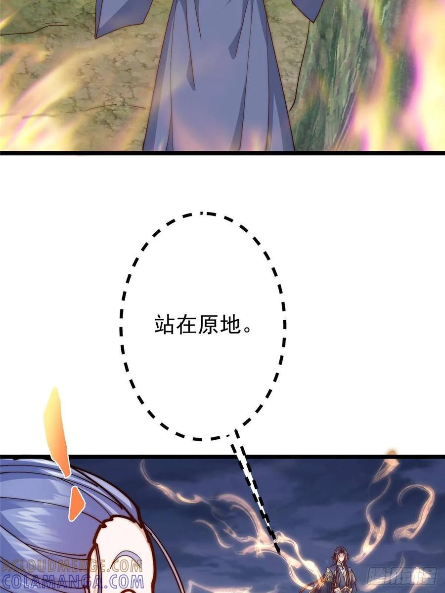 掌门低调点 551 路朝歌的压迫感 第34页