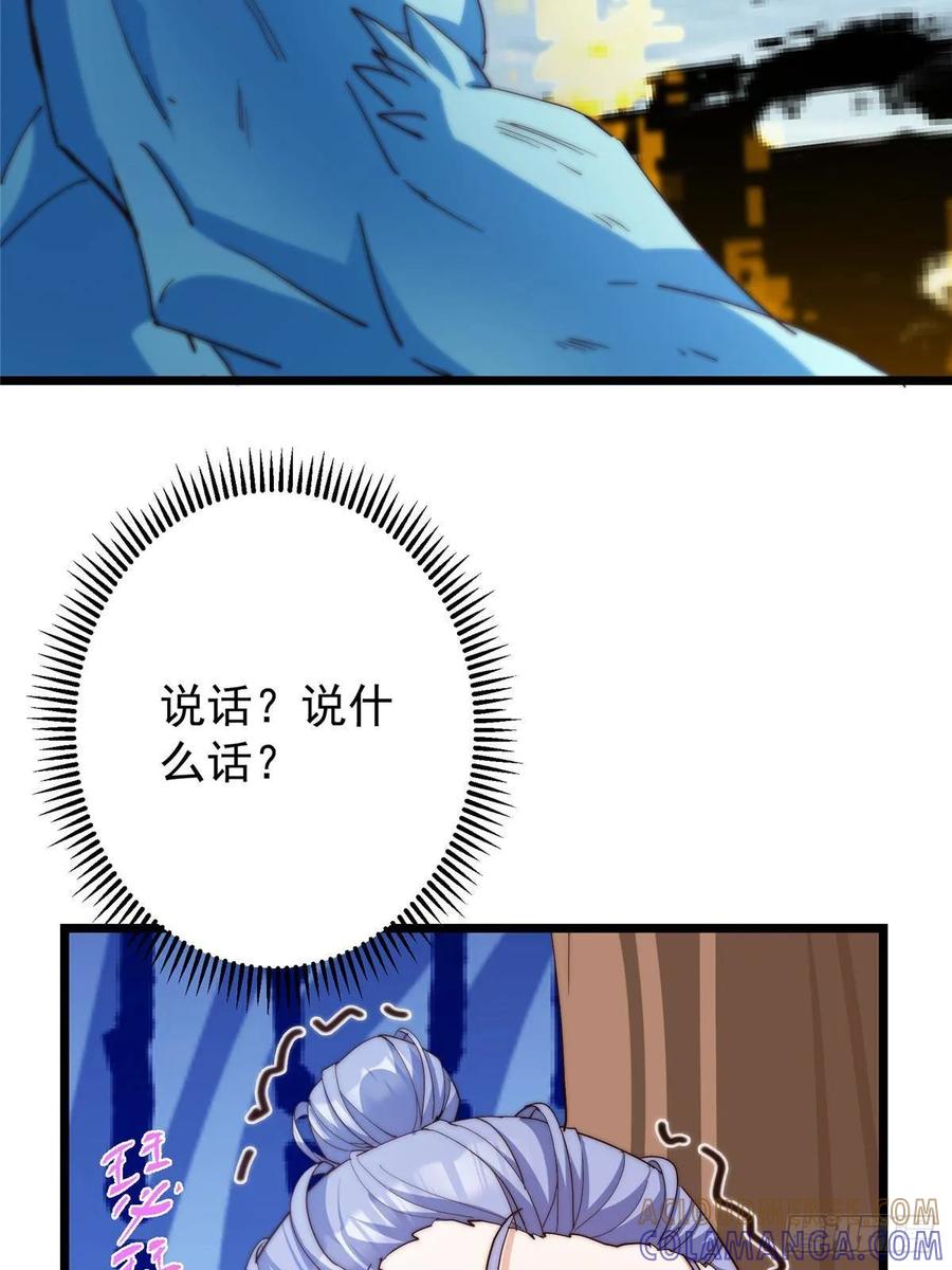 掌门低调点 551 路朝歌的压迫感 第37页