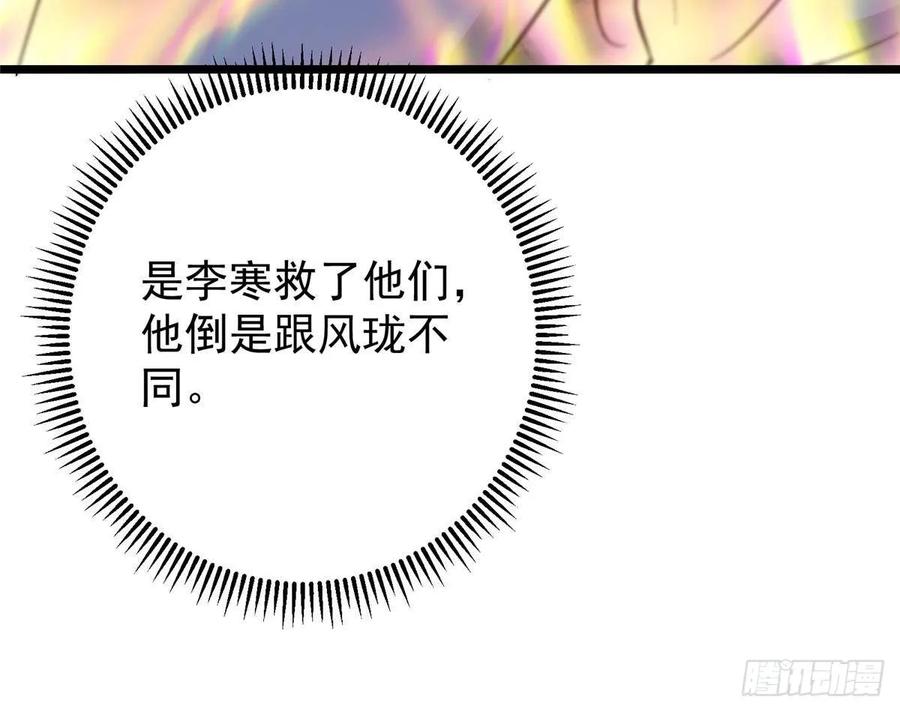掌门低调点 551 路朝歌的压迫感 第32页