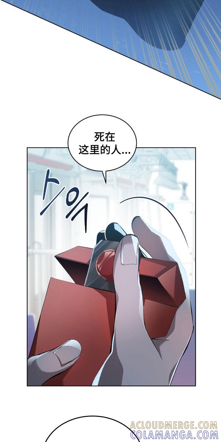 《法外狂徒》第57章：【第二季】死路一条 第9页