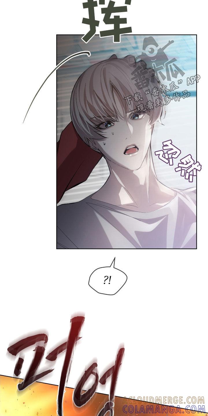 《法外狂徒》第57章：【第二季】死路一条 第11页