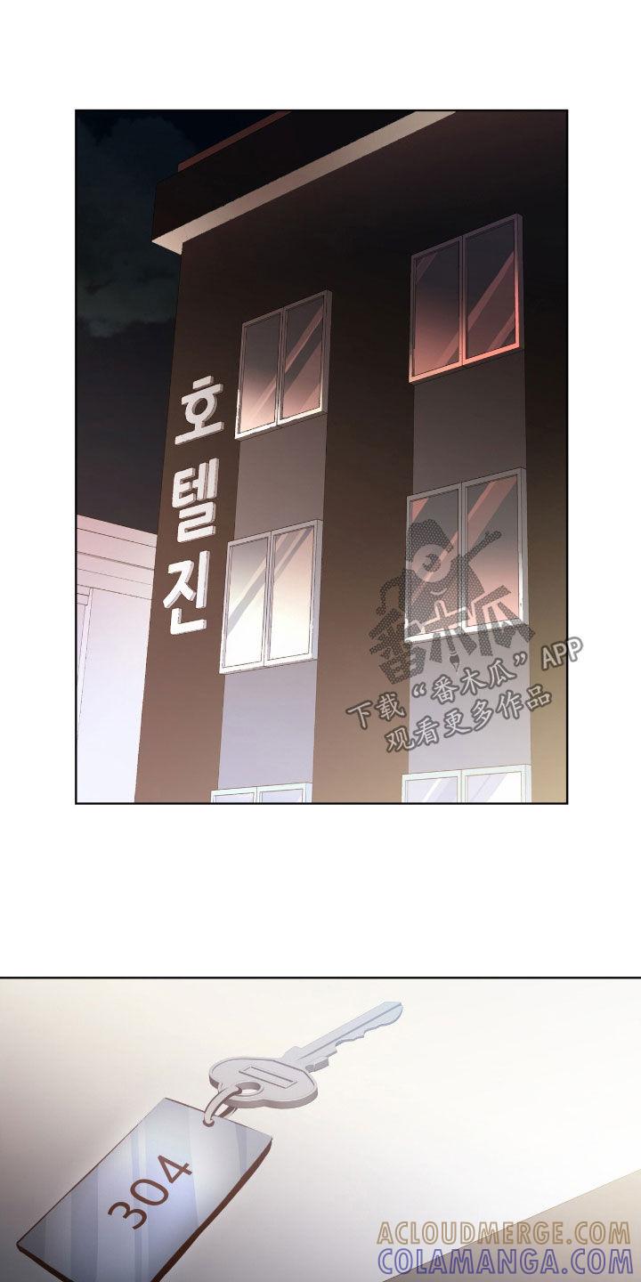 《法外狂徒》第57章：【第二季】死路一条 第19页
