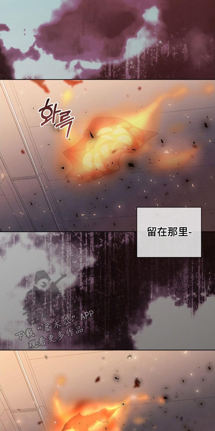 《法外狂徒》第57章：【第二季】死路一条 第16页