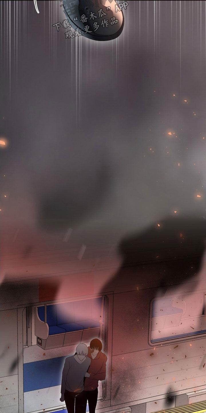 《法外狂徒》第57章：【第二季】死路一条 第14页