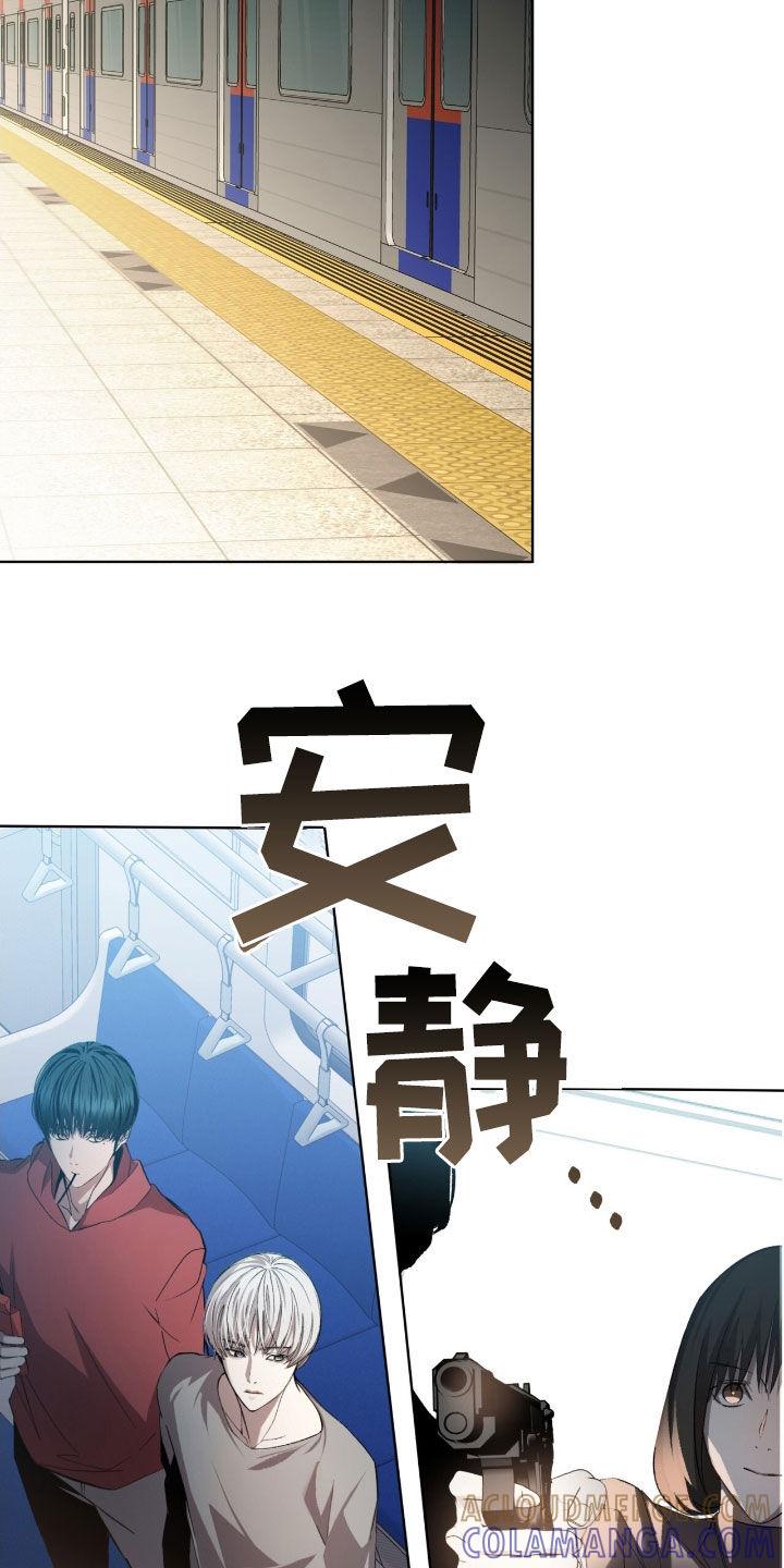 《法外狂徒》第57章：【第二季】死路一条 第5页