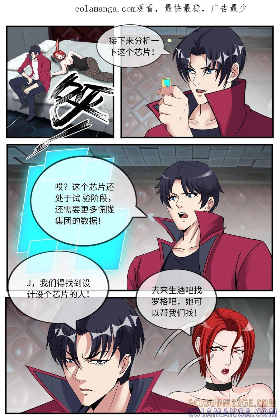 系统送我避难所 任务 第1页