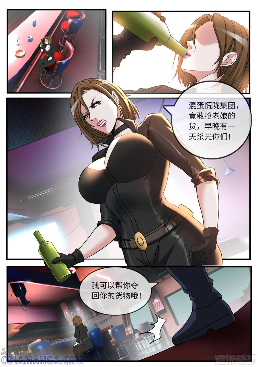 系统送我避难所 任务 第8页