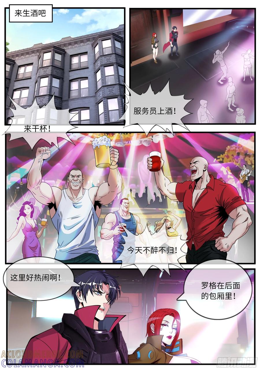 系统送我避难所 任务 第2页