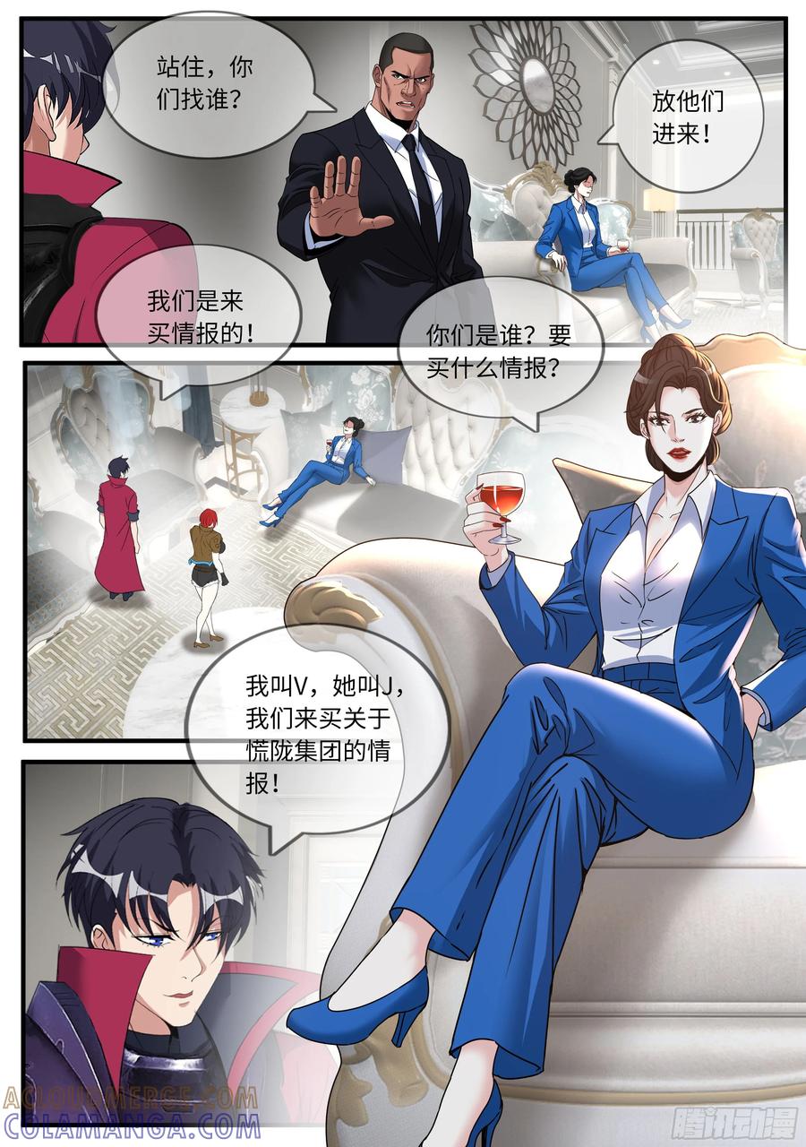 系统送我避难所 任务 第4页