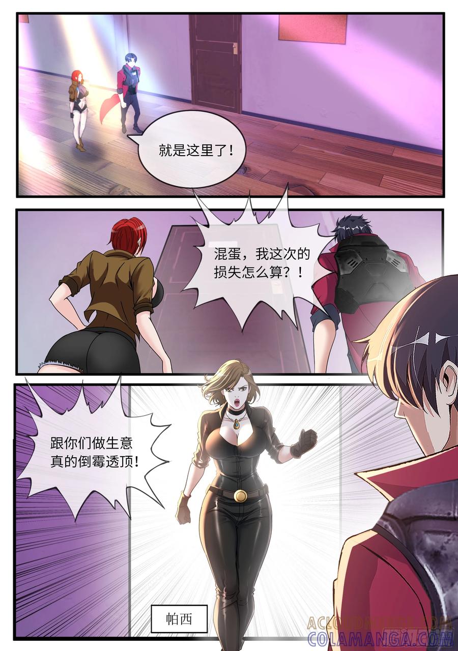 系统送我避难所 任务 第3页