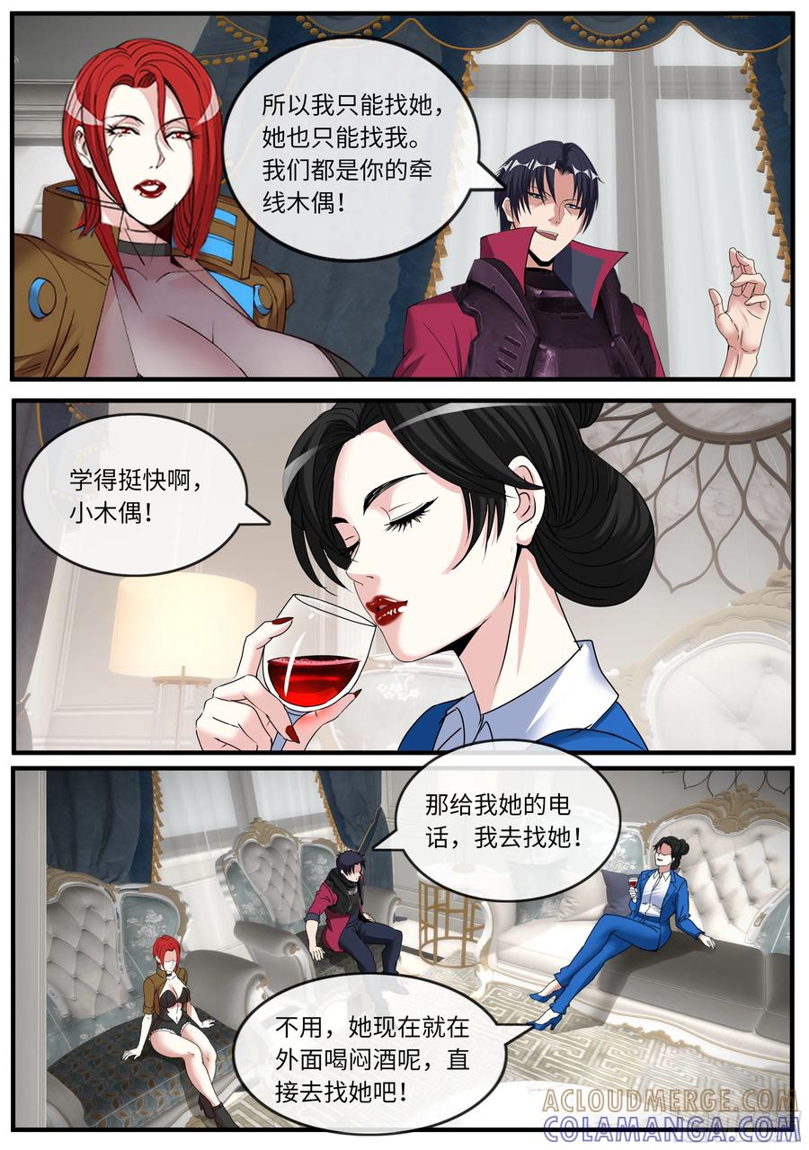 系统送我避难所 任务 第7页