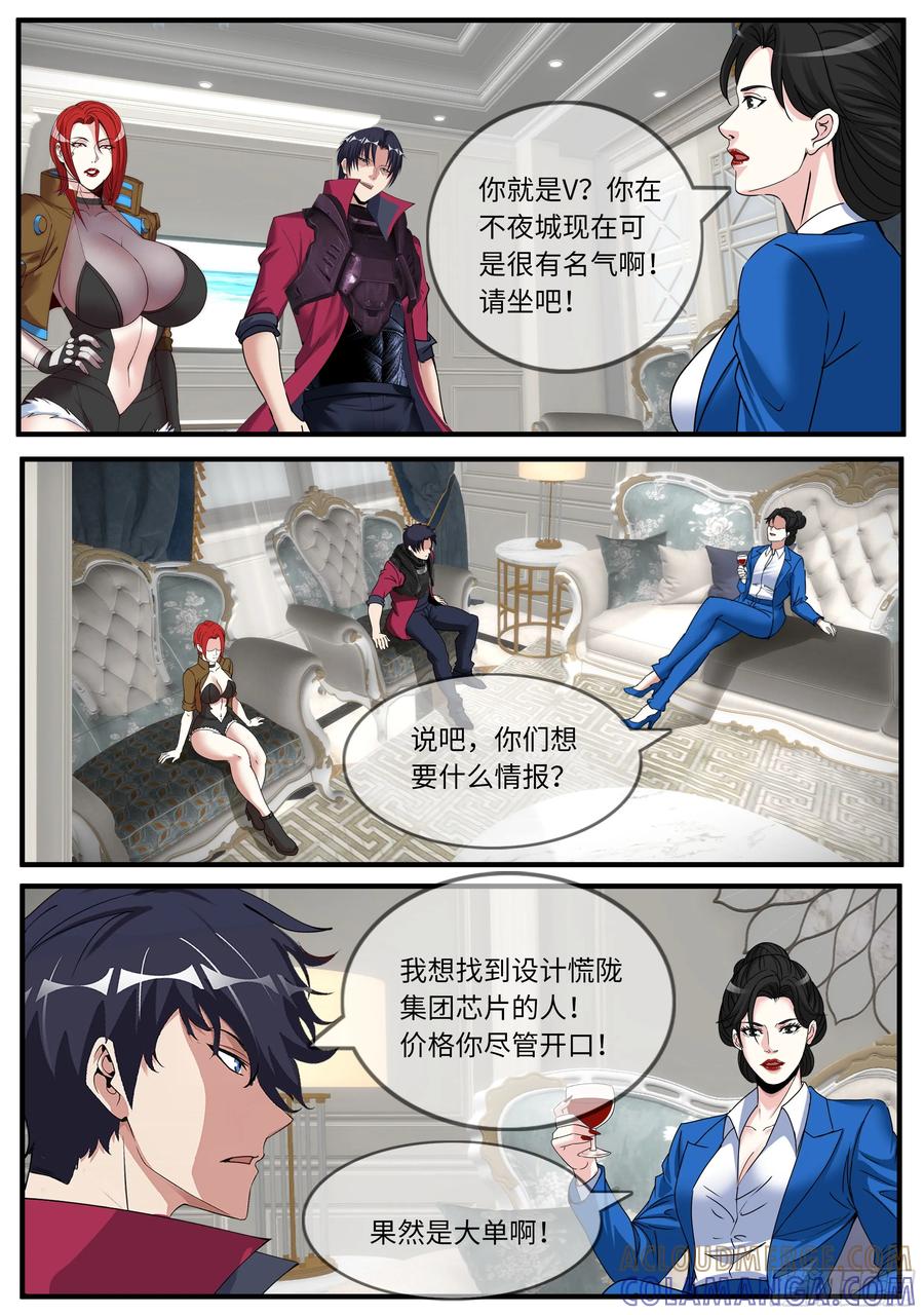 系统送我避难所 任务 第5页