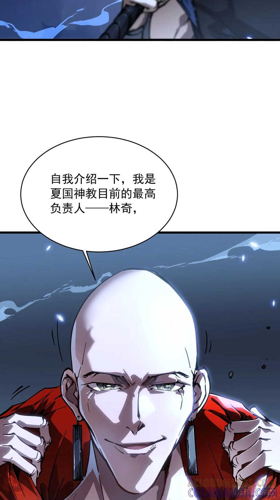 《高武进化：从觉醒怪兽之王开始》060开战，血肉之龙！ 第10页