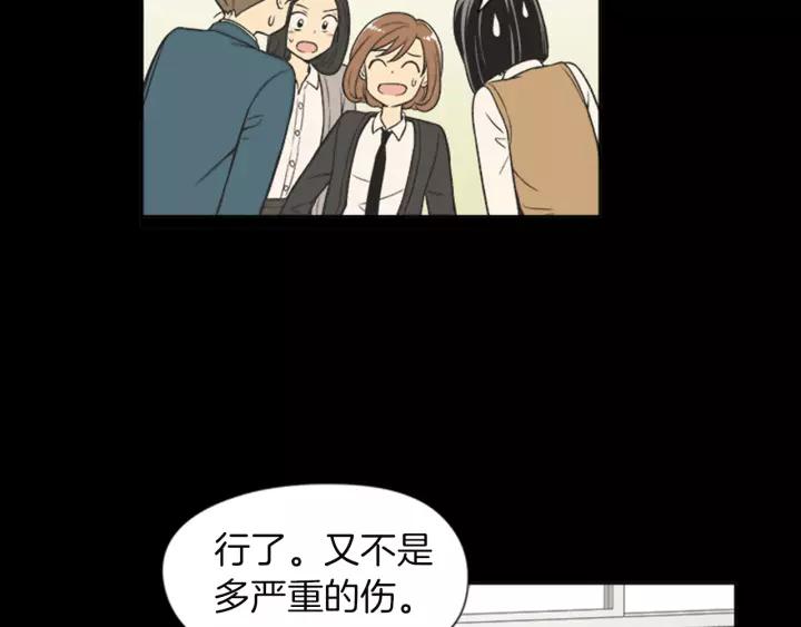《不能恋爱的房间》第59话 受伤的原因 第8页