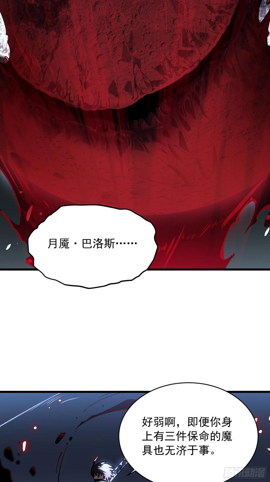 《高武进化：从觉醒怪兽之王开始》060开战，血肉之龙！ 第6页